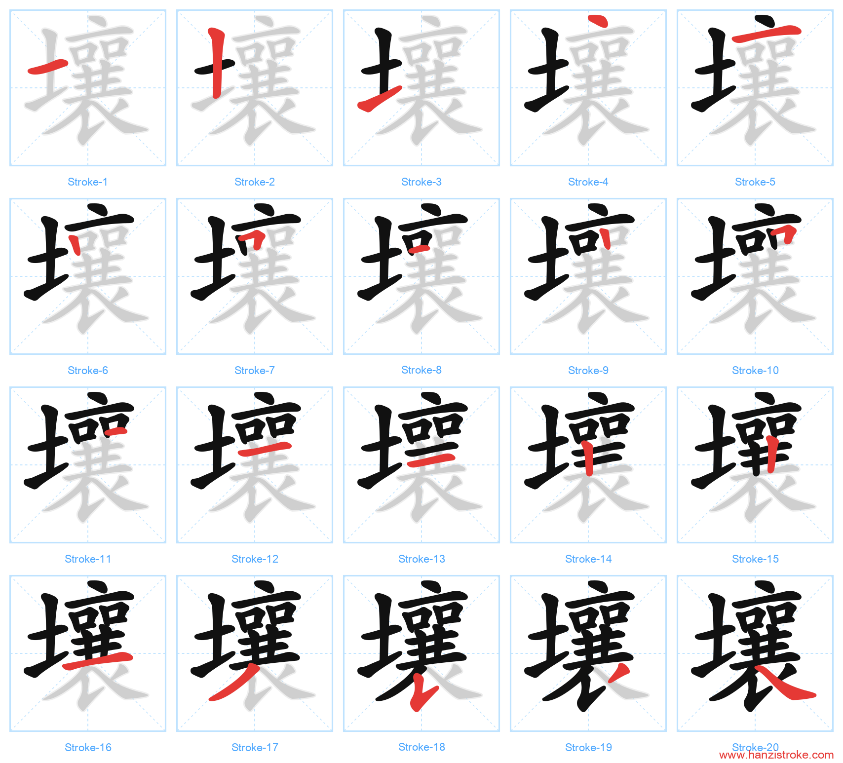 壤 stroke order diagram