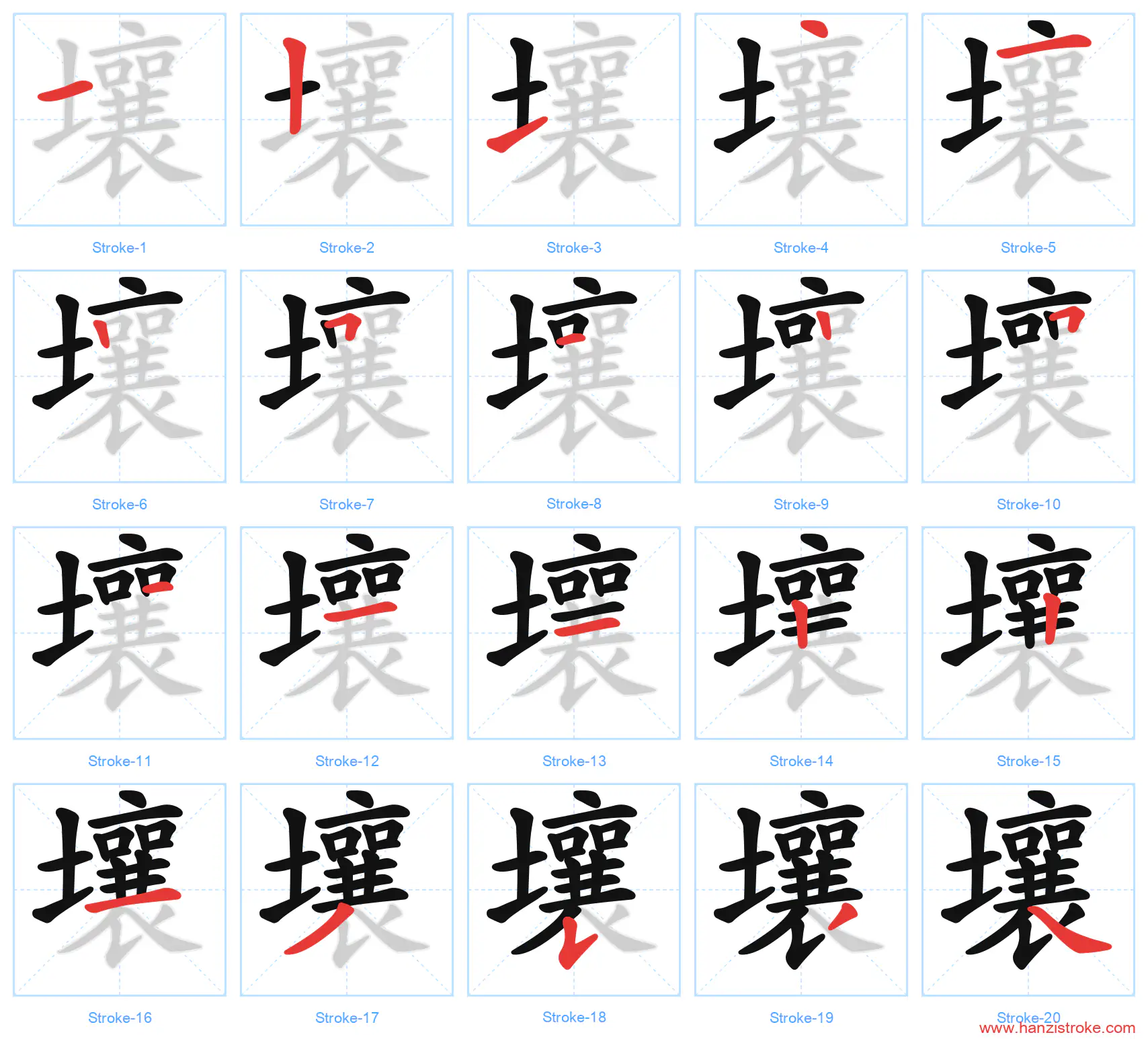 壤 stroke order diagram