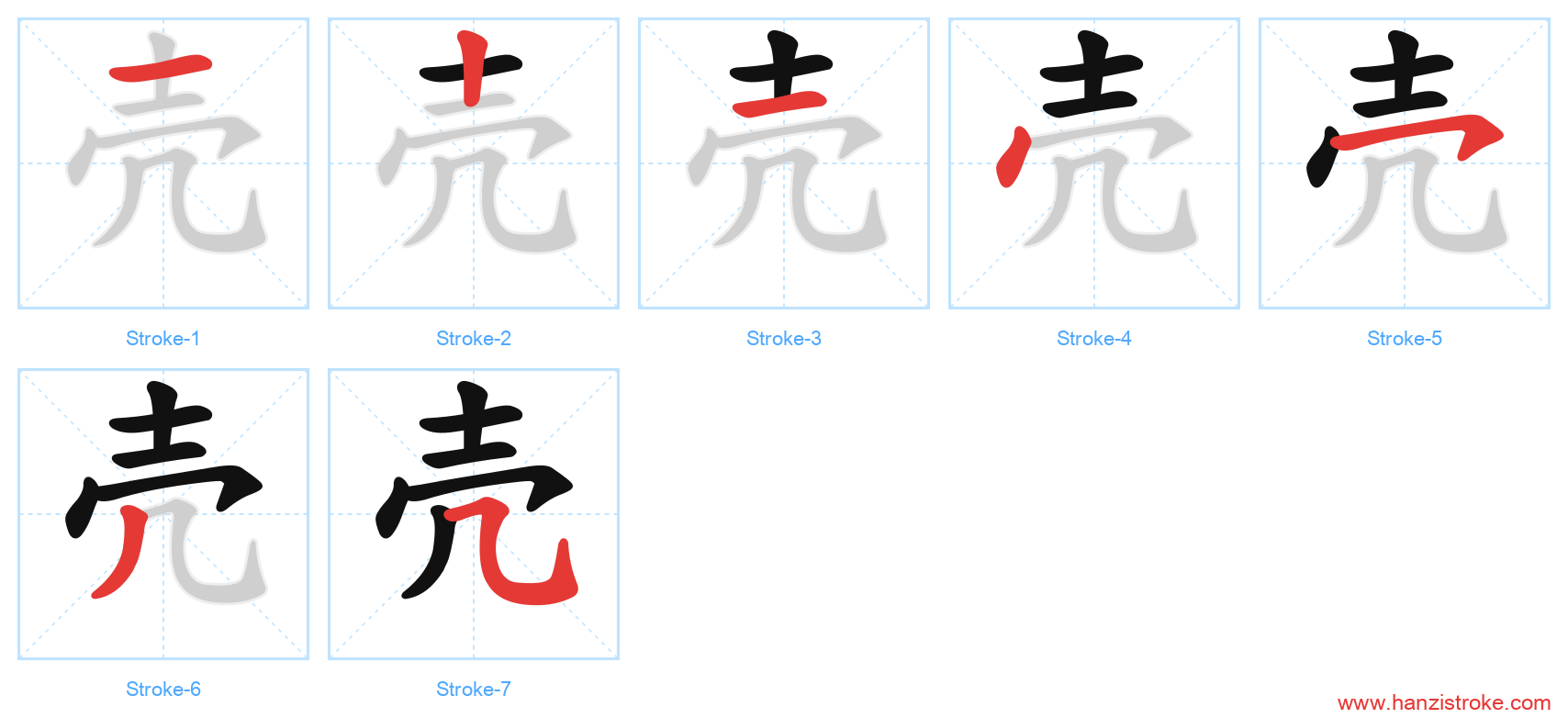 壳 stroke order diagram
