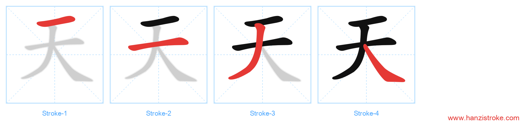 天 stroke order diagram