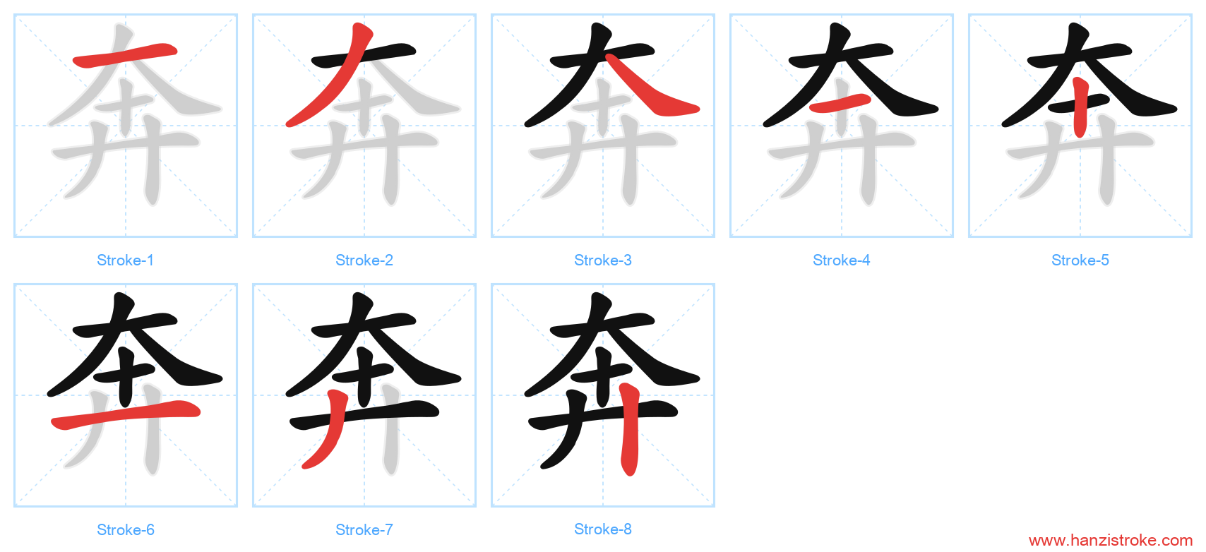 奔 stroke order diagram