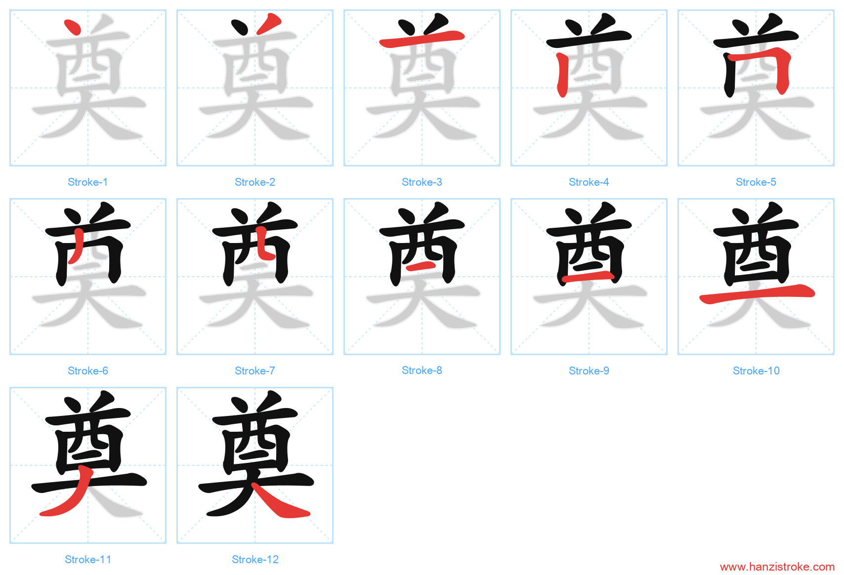 奠 stroke order diagram