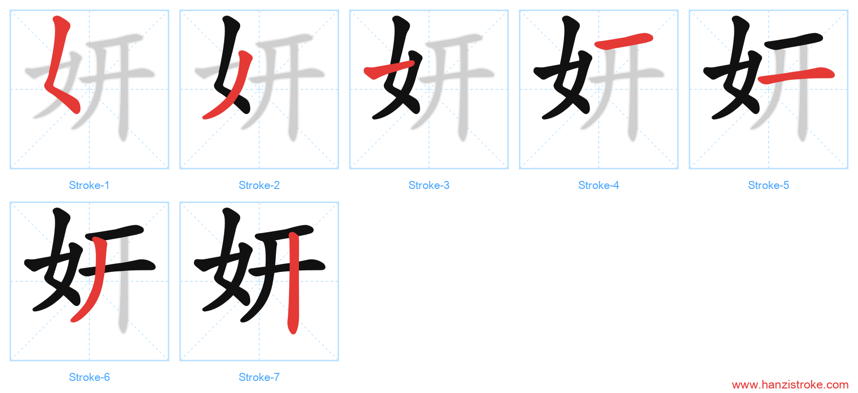 妍 stroke order diagram