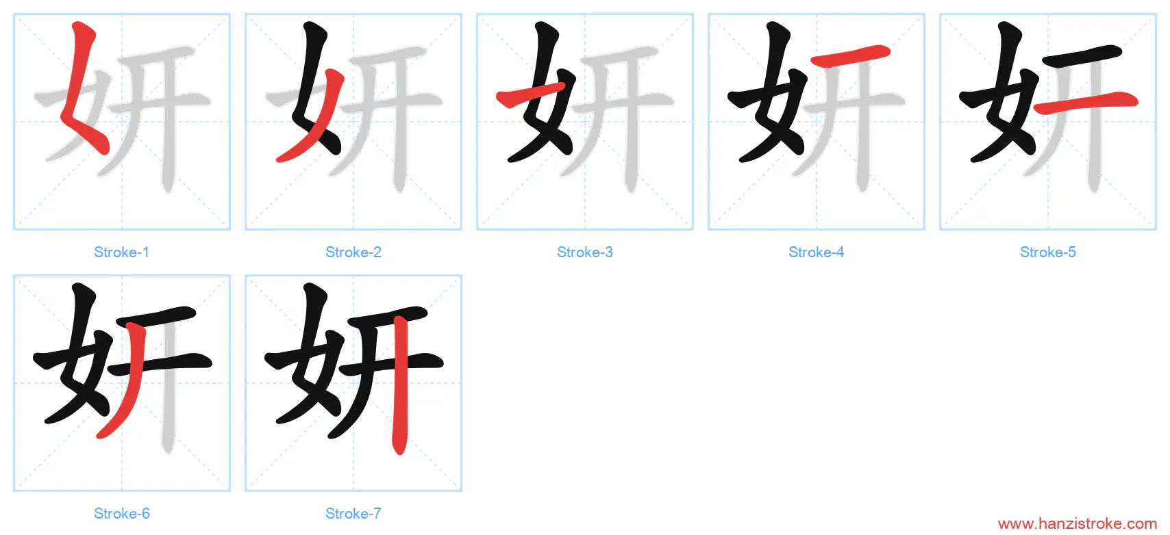 妍 stroke order diagram