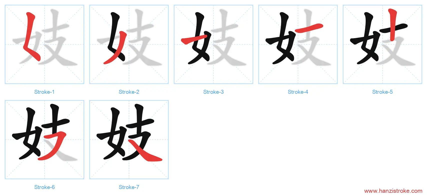 妓 stroke order diagram