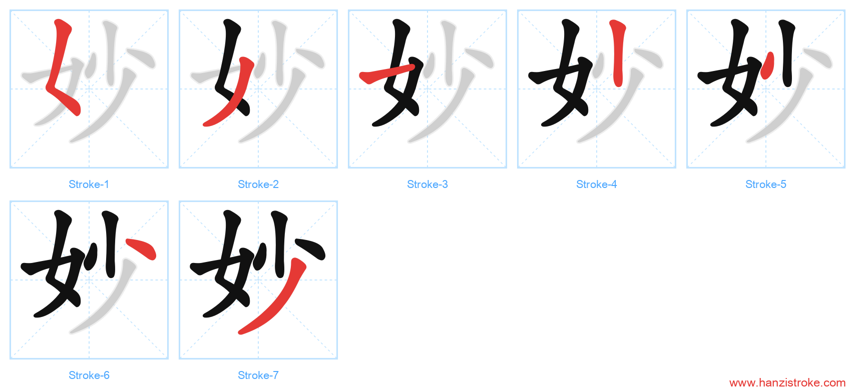 妙 stroke order diagram