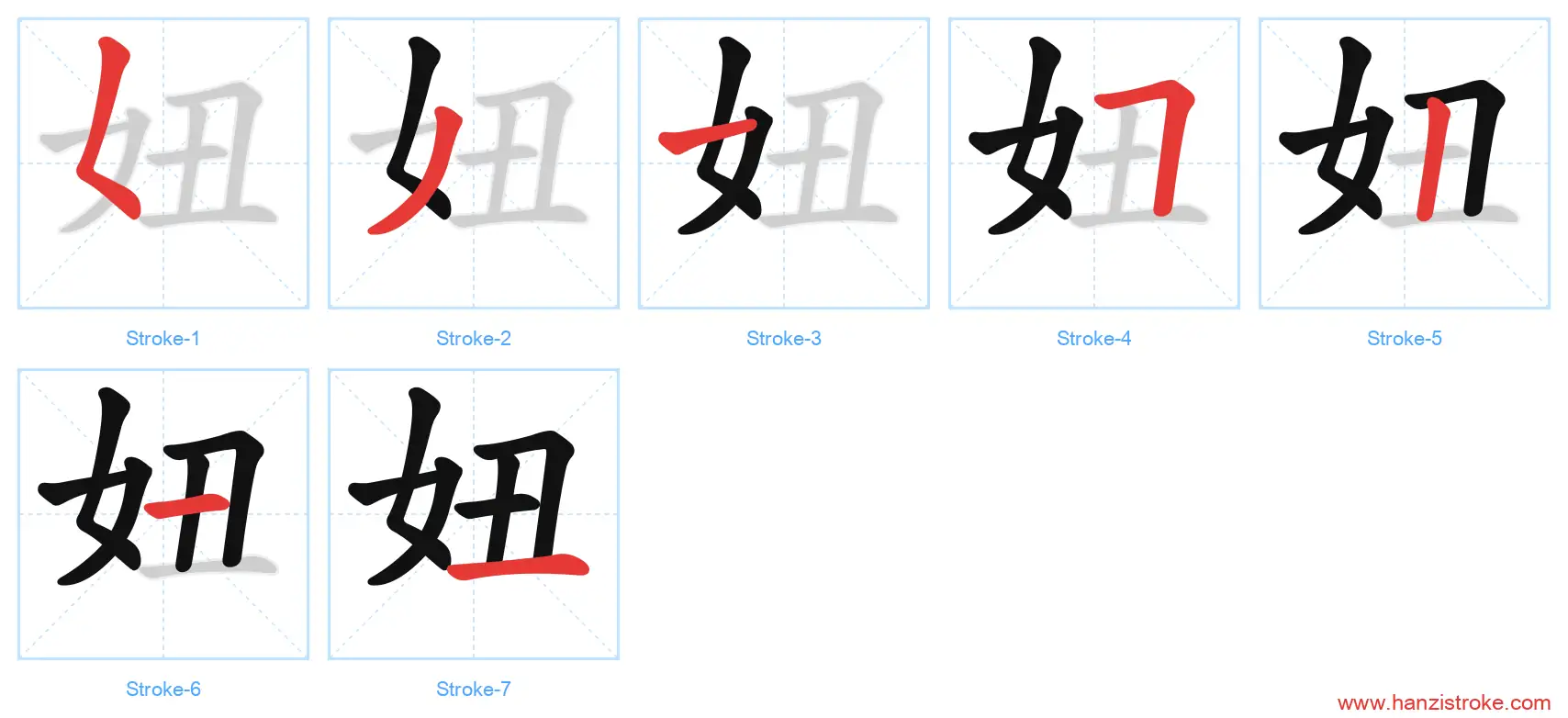 妞 stroke order diagram