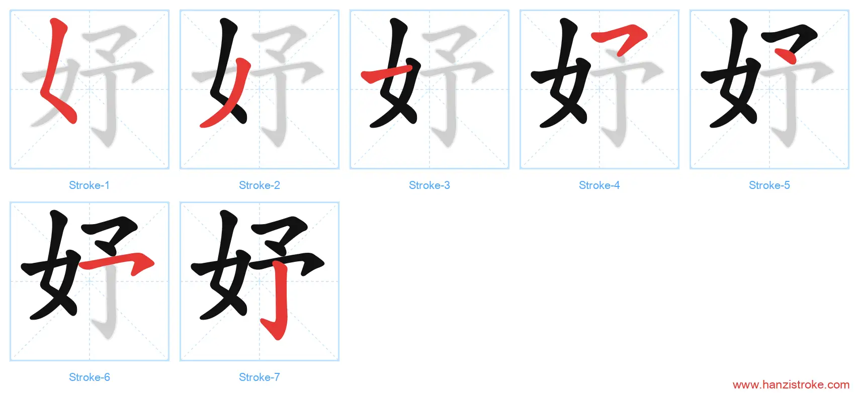 妤 stroke order diagram