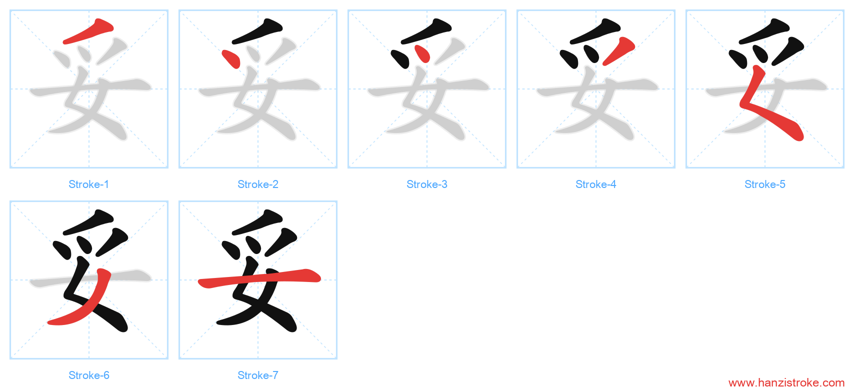 妥 stroke order diagram