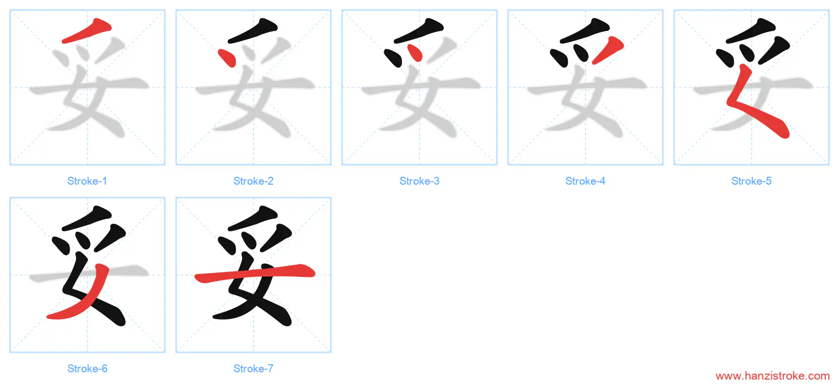 妥 stroke order diagram