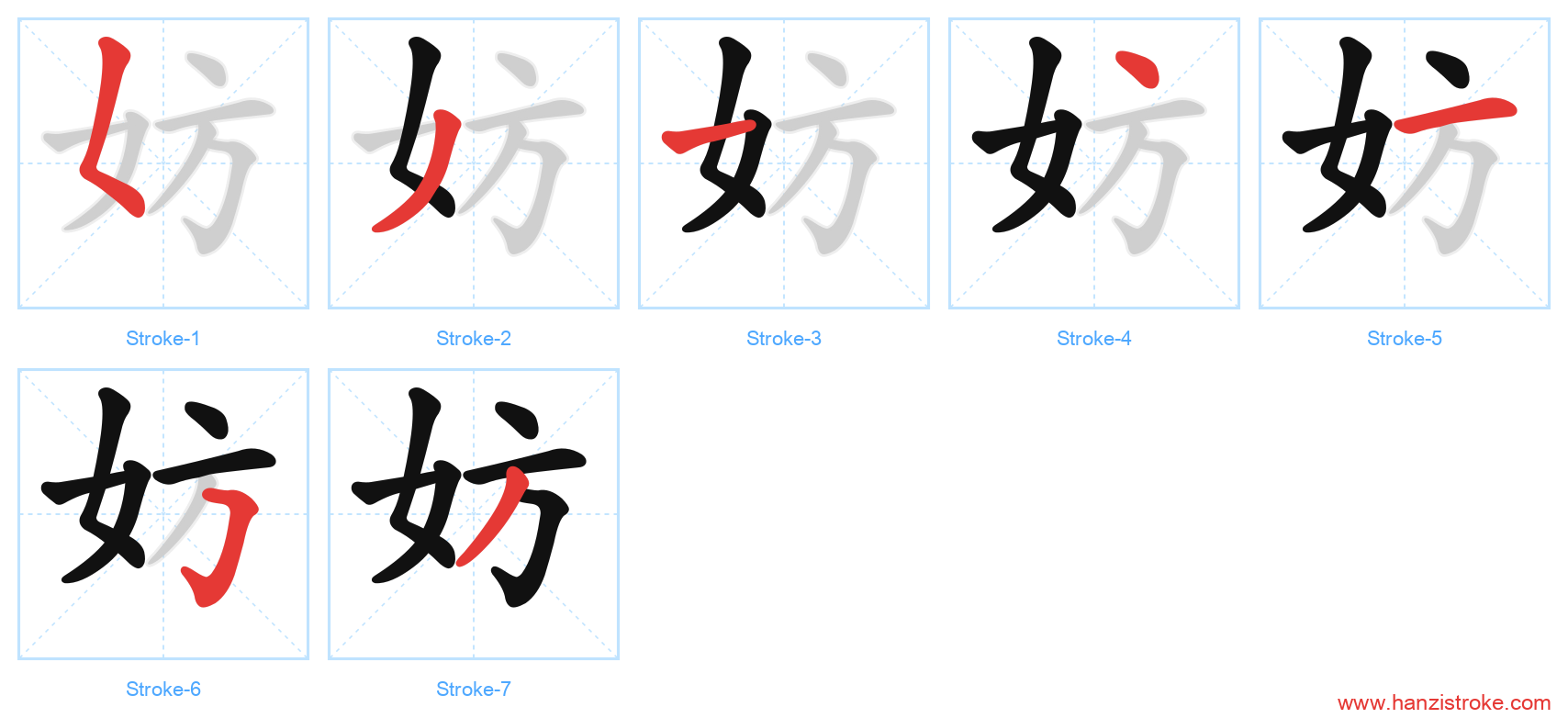 妨 stroke order diagram