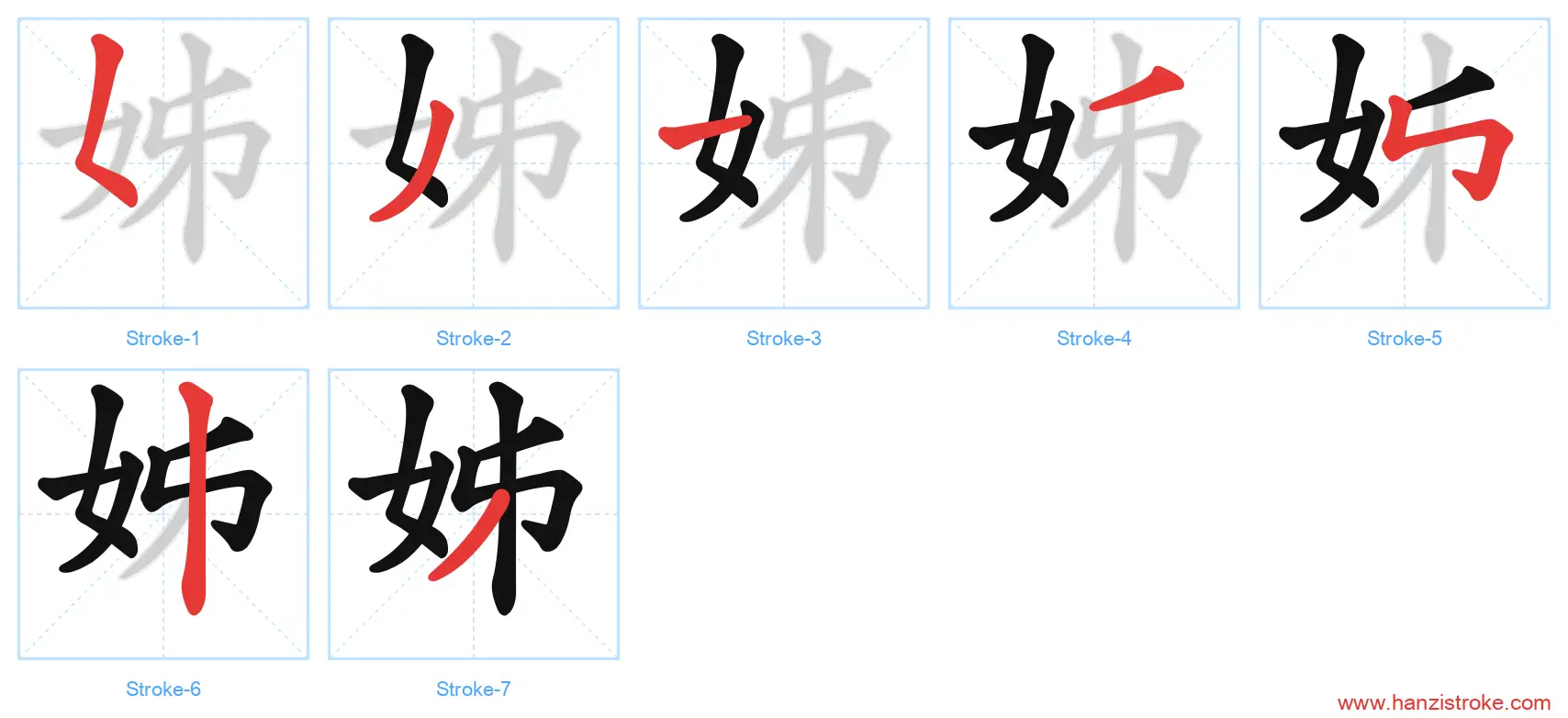 姊 stroke order diagram