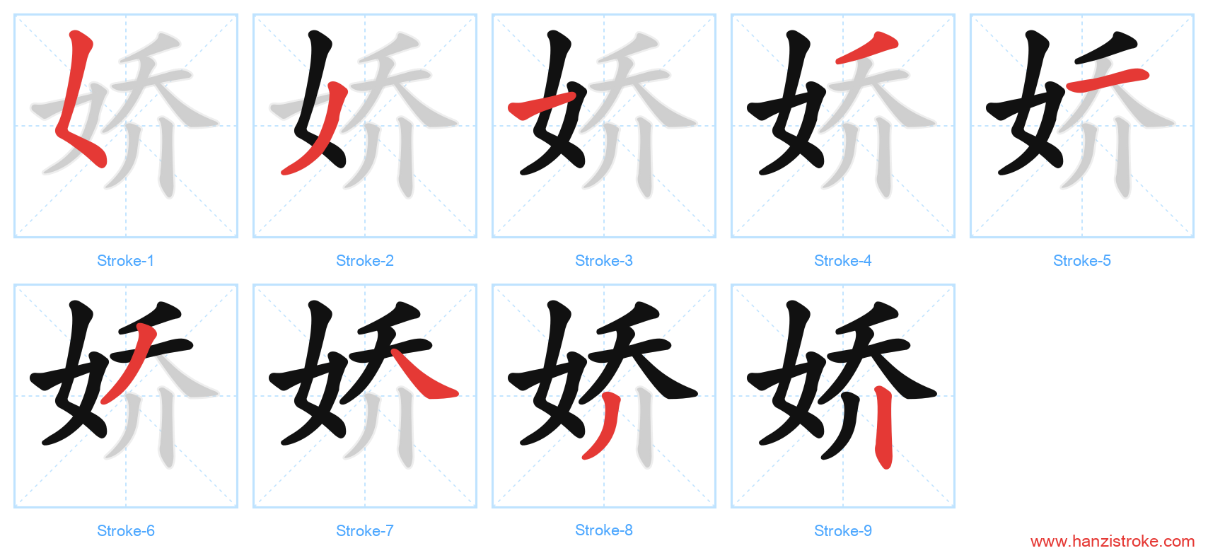 娇 stroke order diagram
