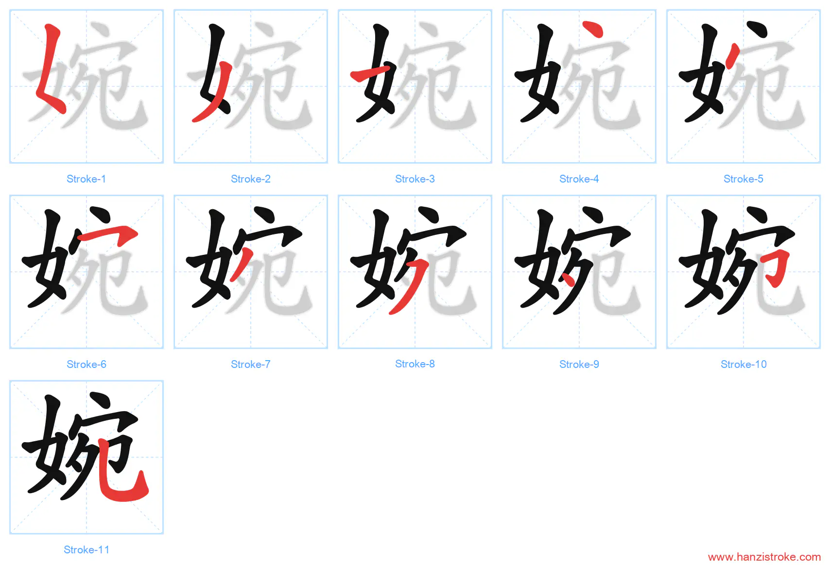 婉 stroke order diagram