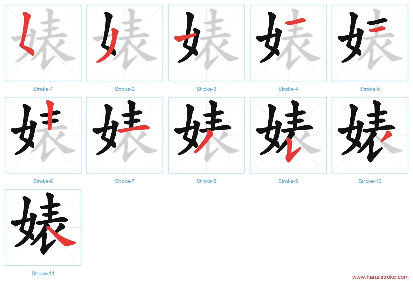 婊 stroke order diagram