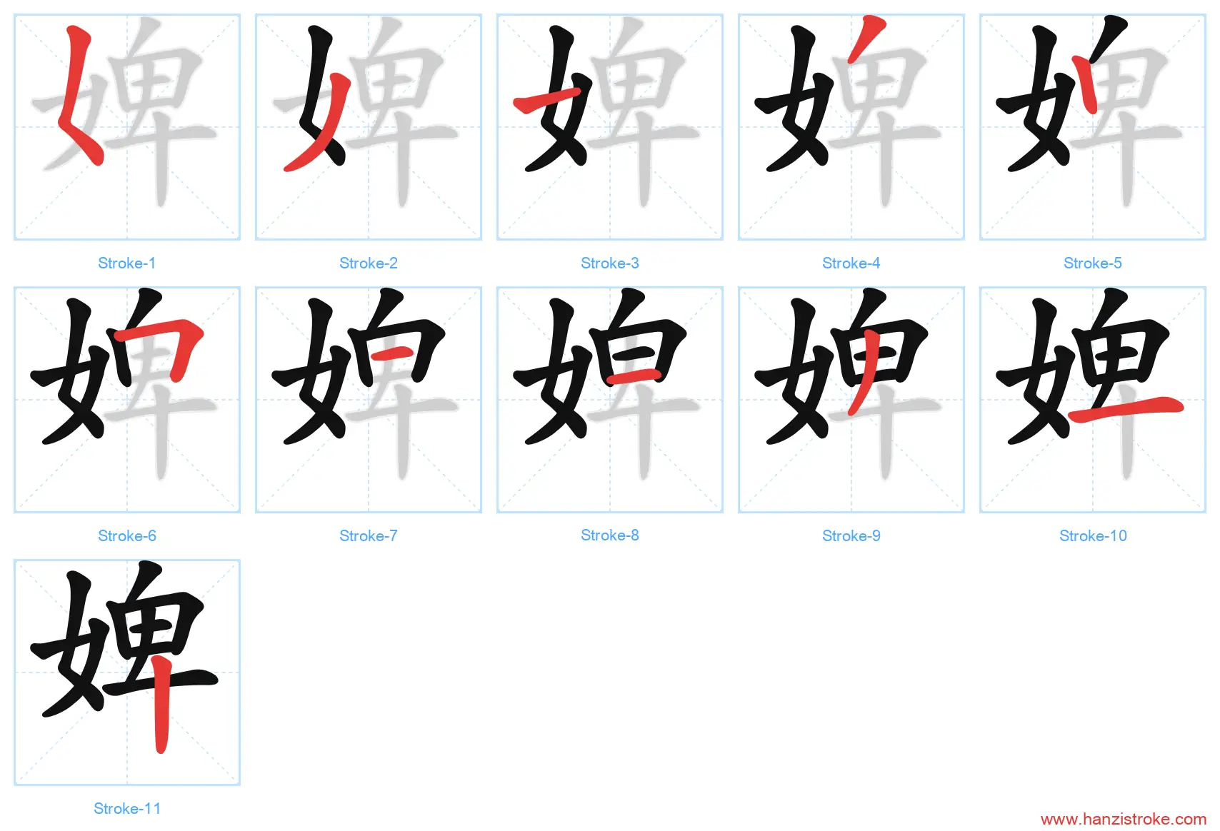 婢 stroke order diagram