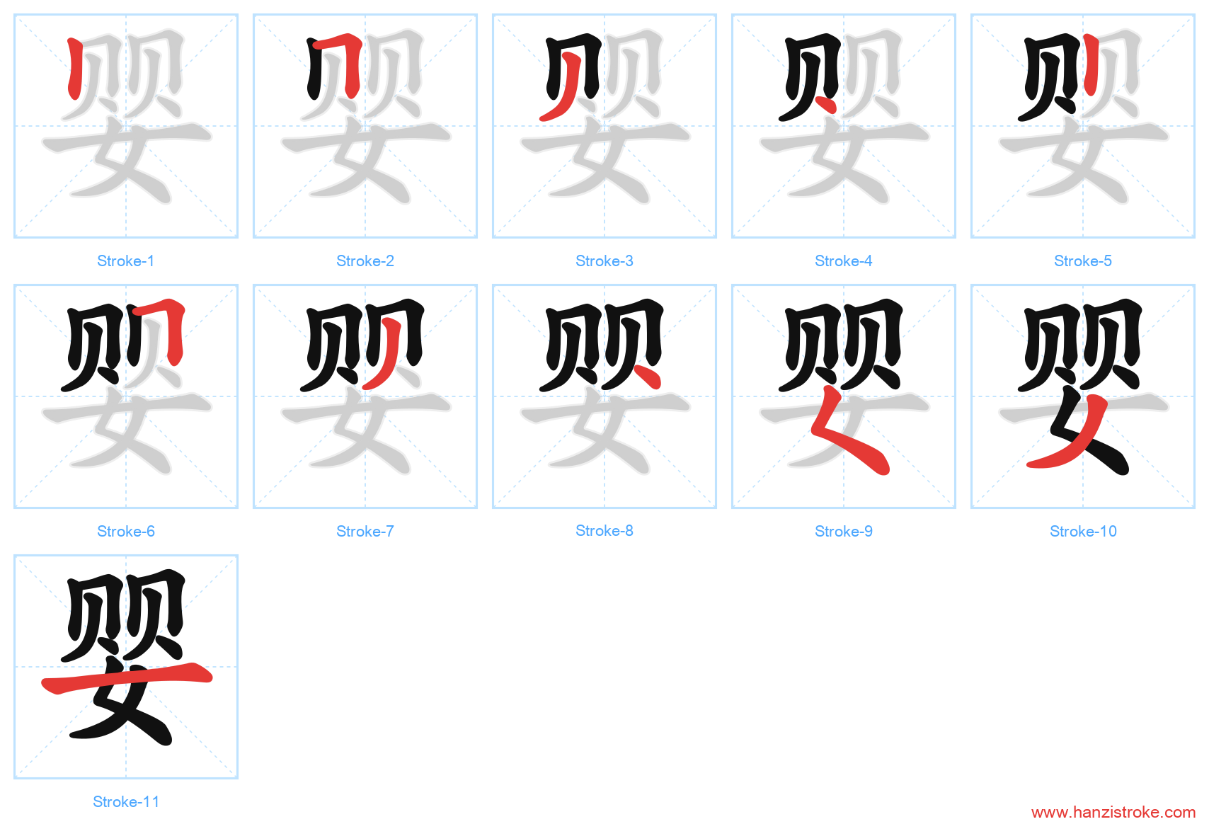 婴 stroke order diagram