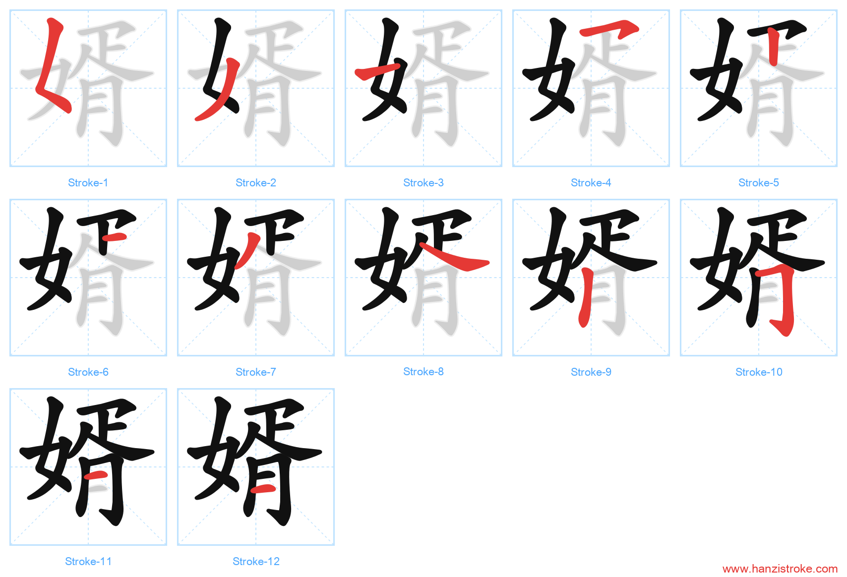 婿 stroke order diagram