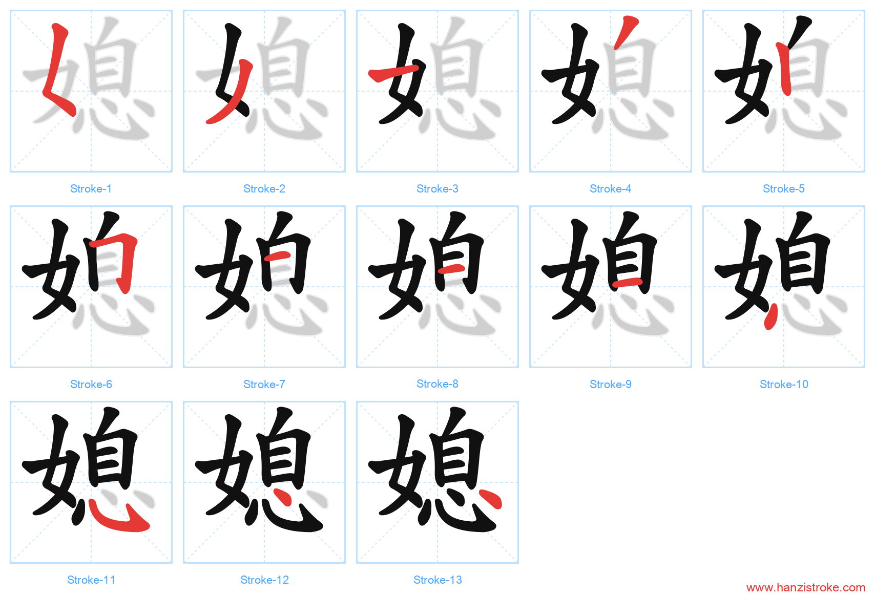媳 stroke order diagram