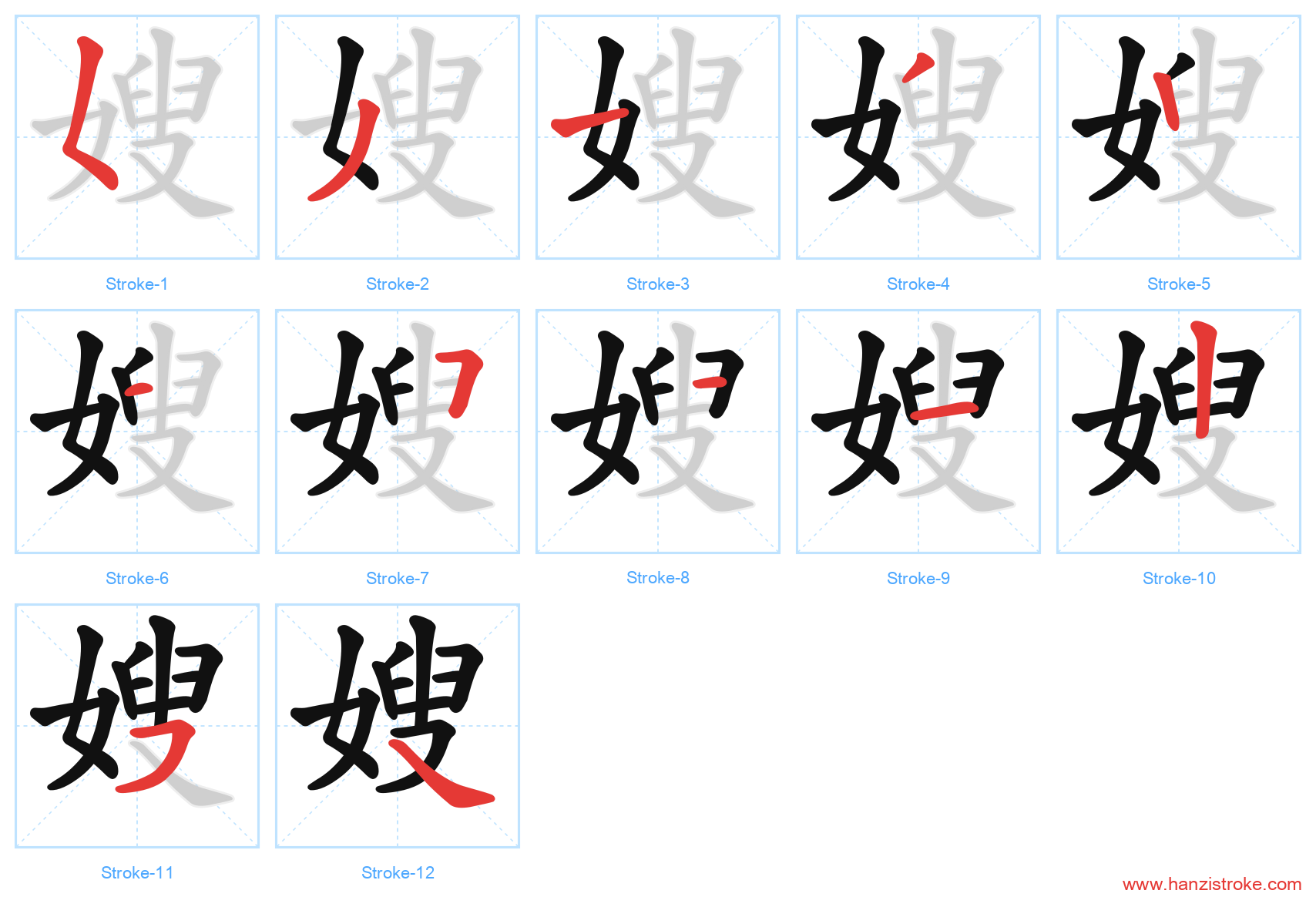 嫂 stroke order diagram