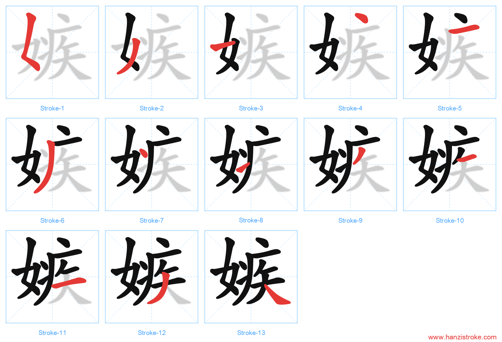 嫉 stroke order diagram