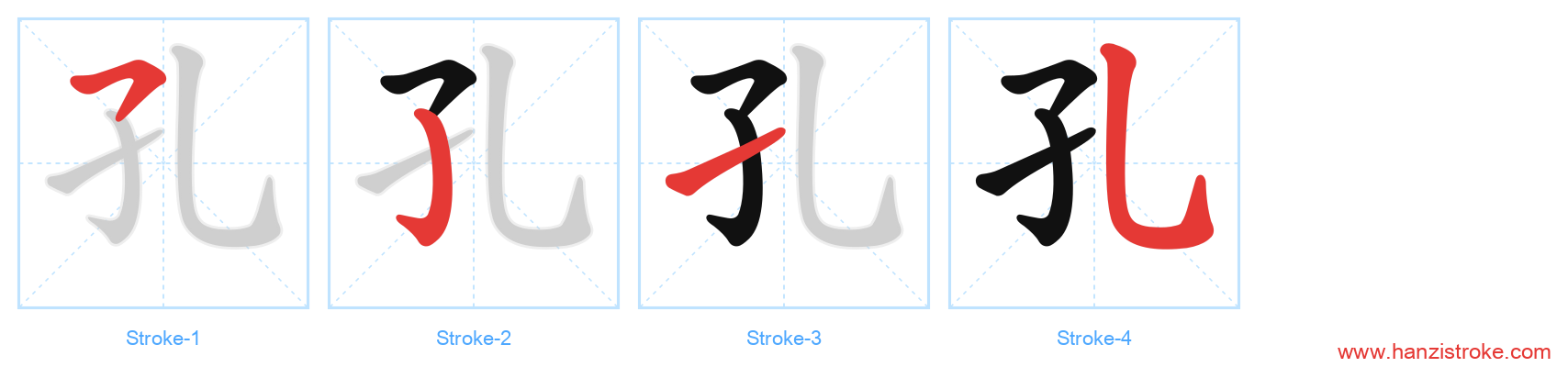 孔 stroke order diagram