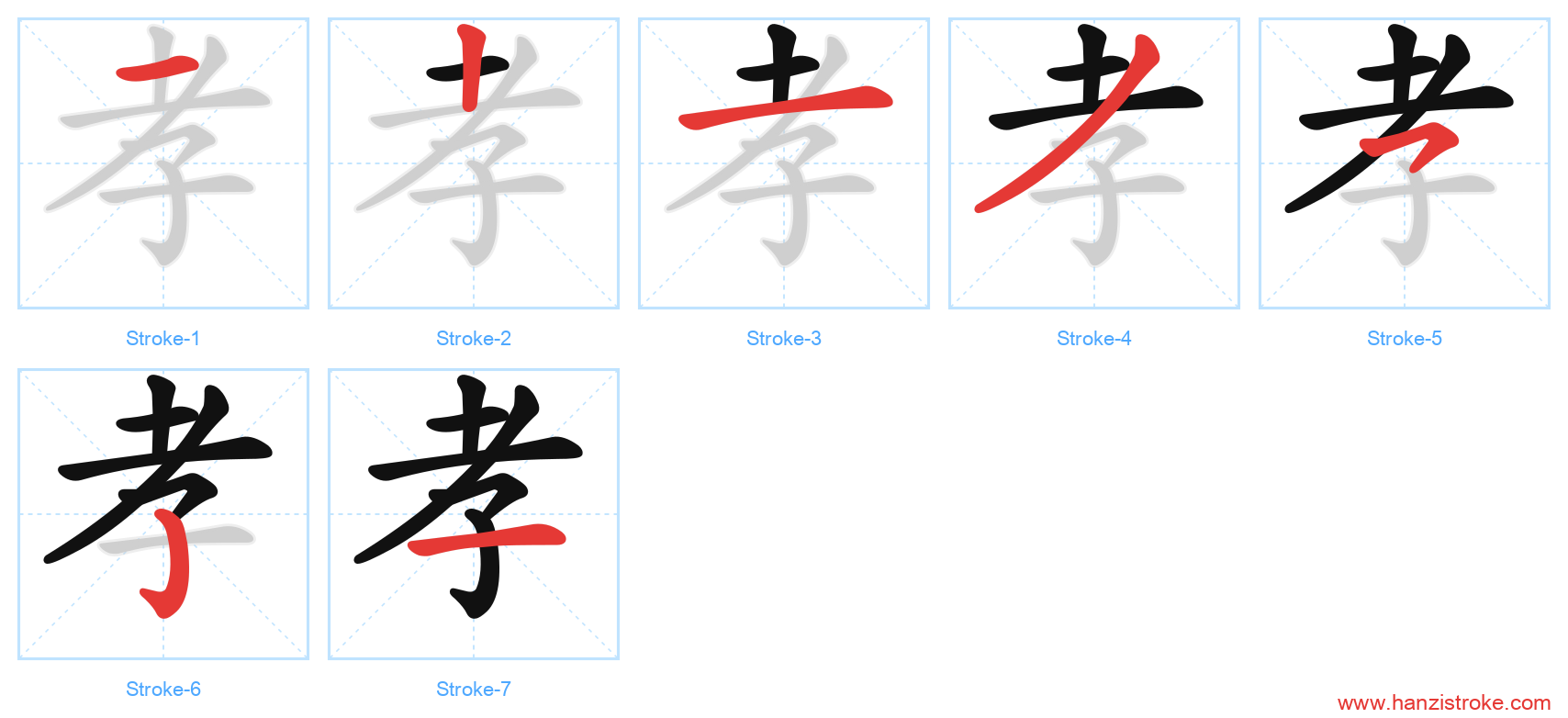 孝 stroke order diagram