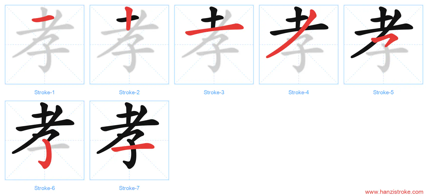 孝 stroke order diagram
