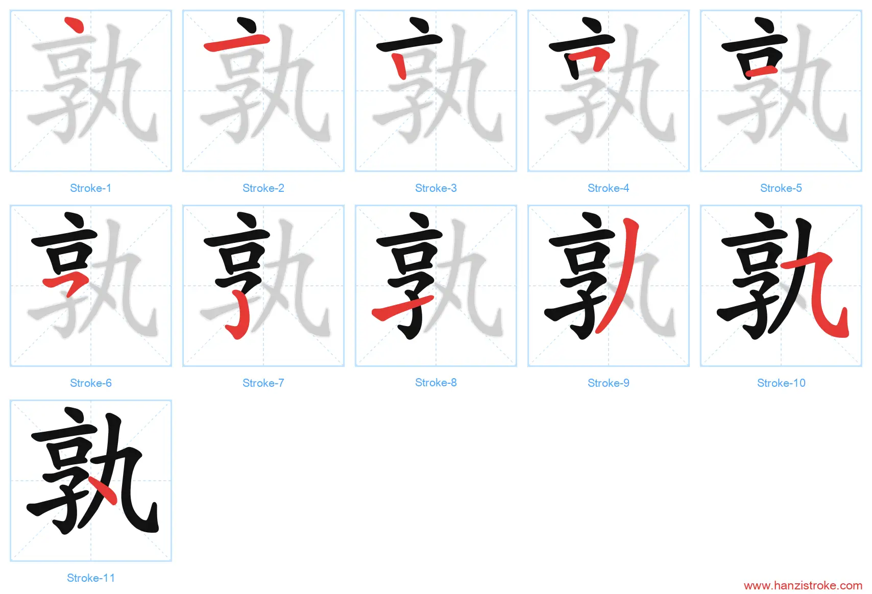 孰 stroke order diagram