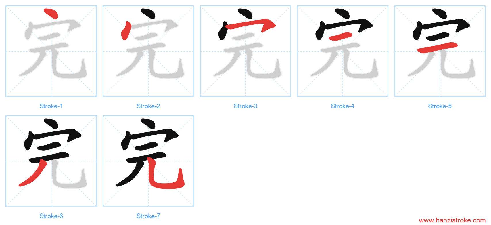 完 stroke order diagram