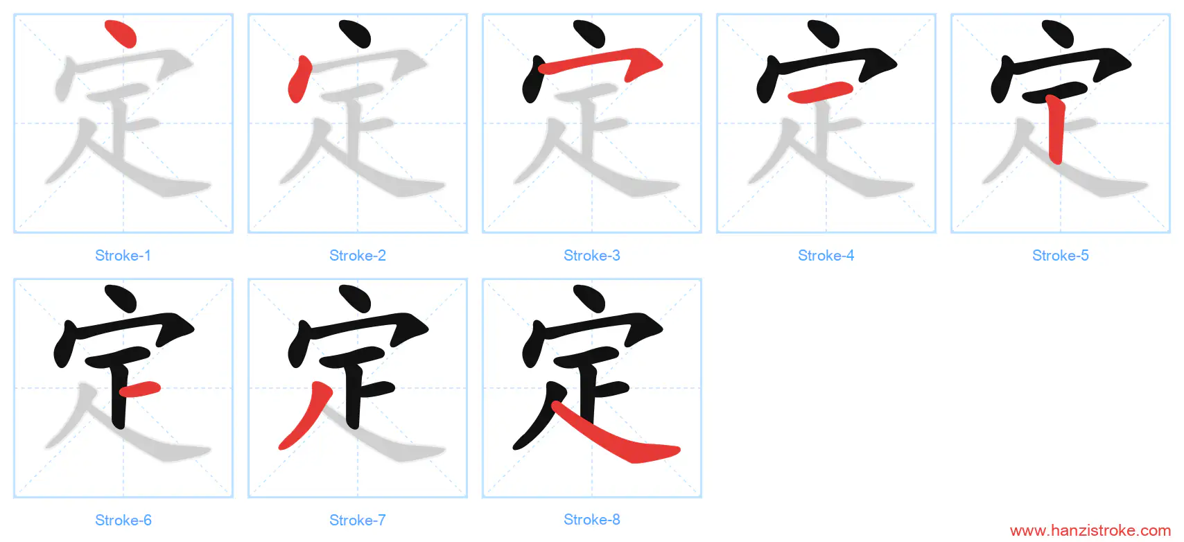 定 stroke order diagram