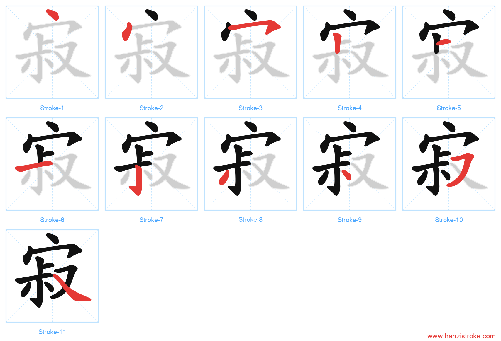 寂 stroke order diagram