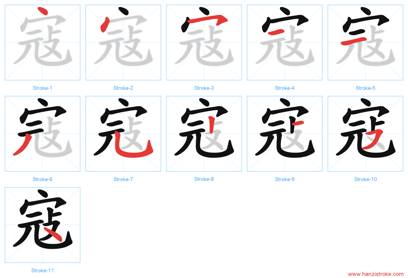 寇 stroke order diagram