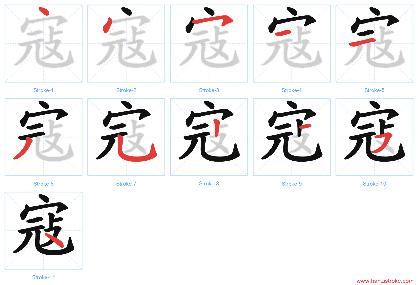 寇 stroke order diagram