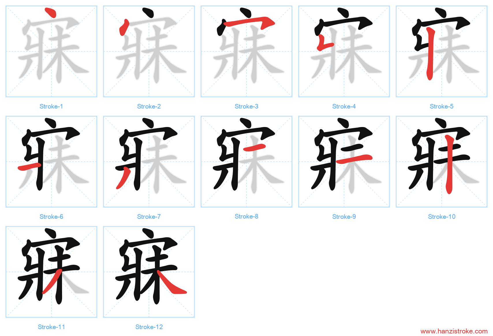 寐 stroke order diagram