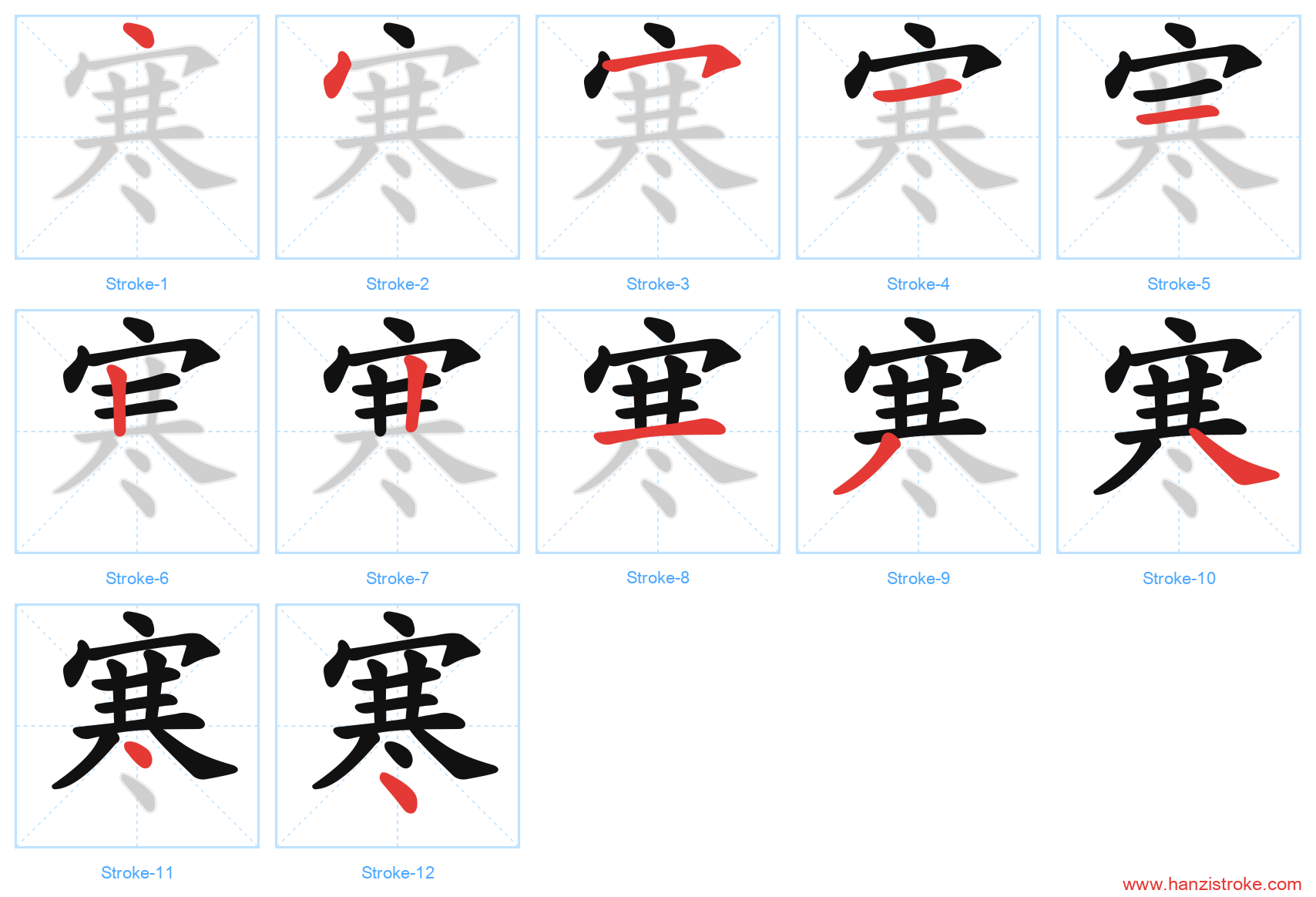 寒 stroke order diagram