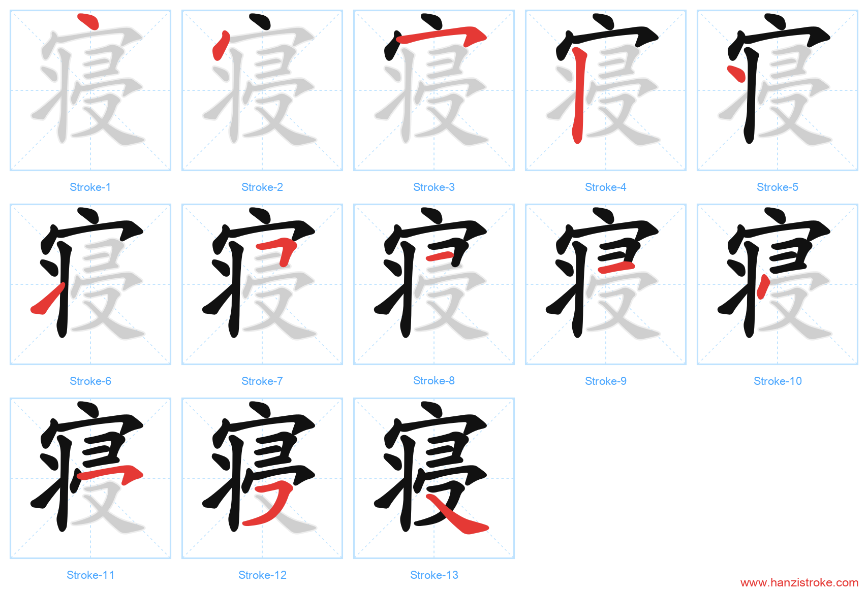 寝 stroke order diagram