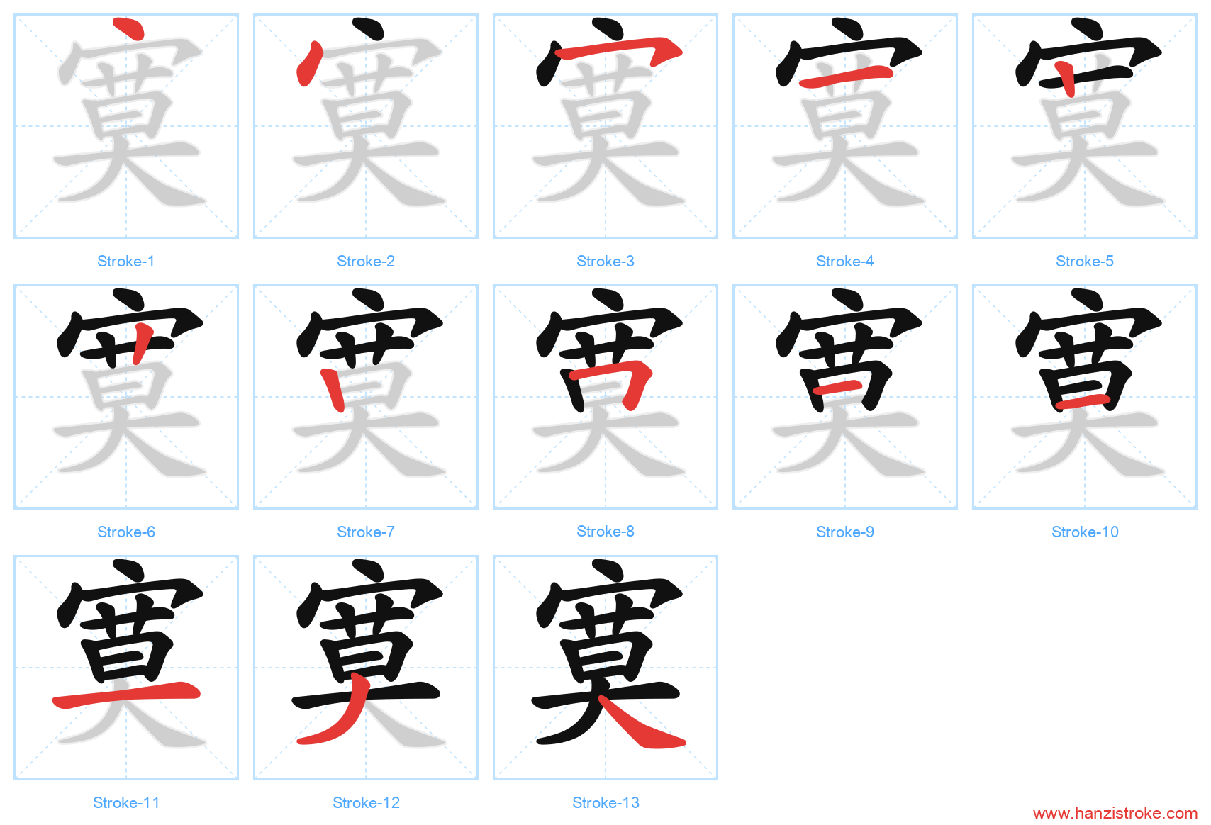 寞 stroke order diagram