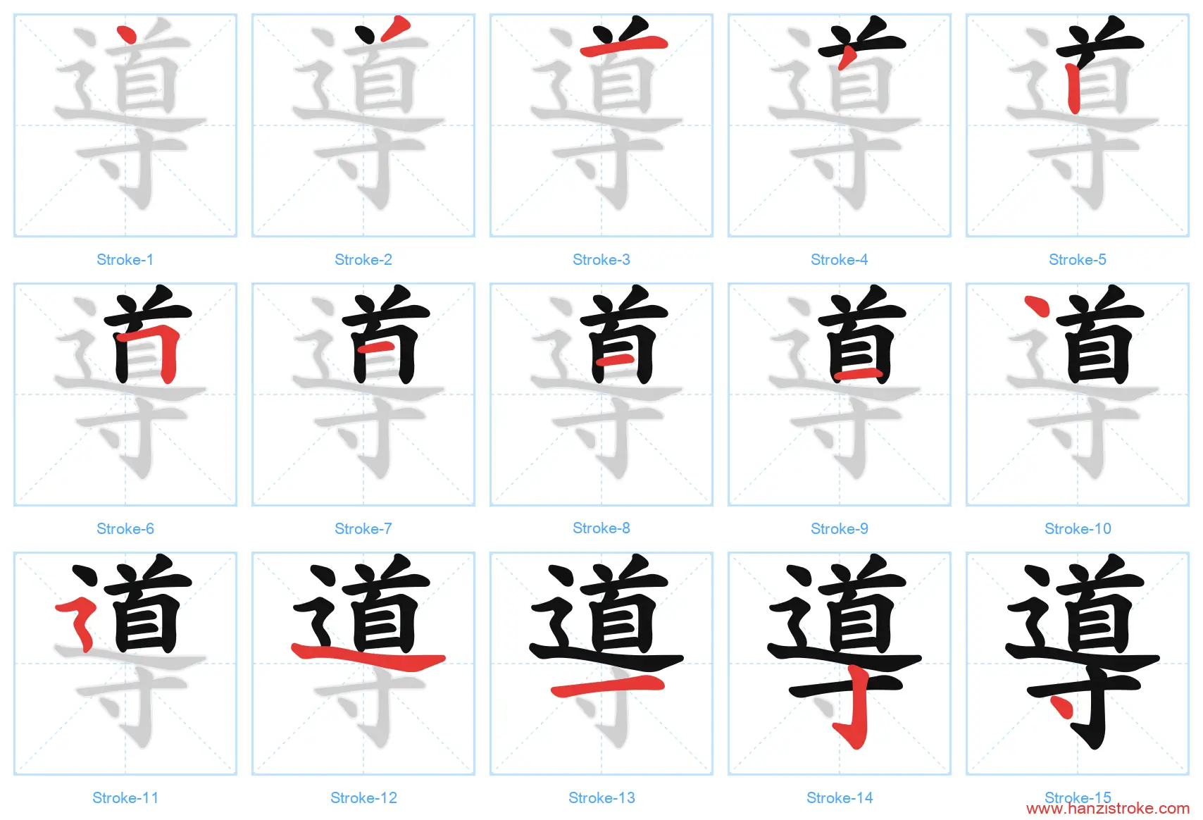 導 traditional stroke order diagram