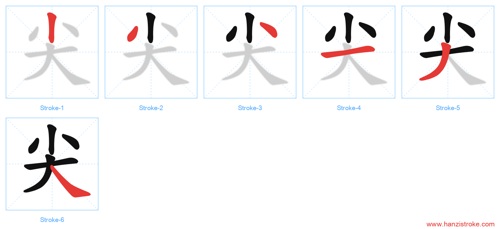 尖 stroke order diagram