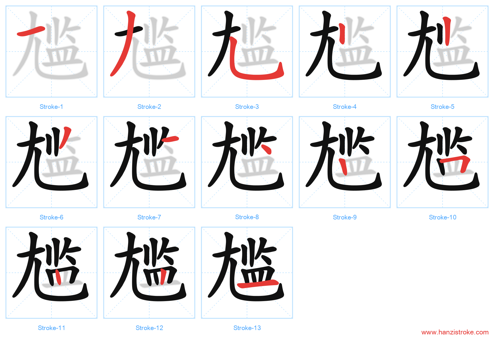 尴 stroke order diagram