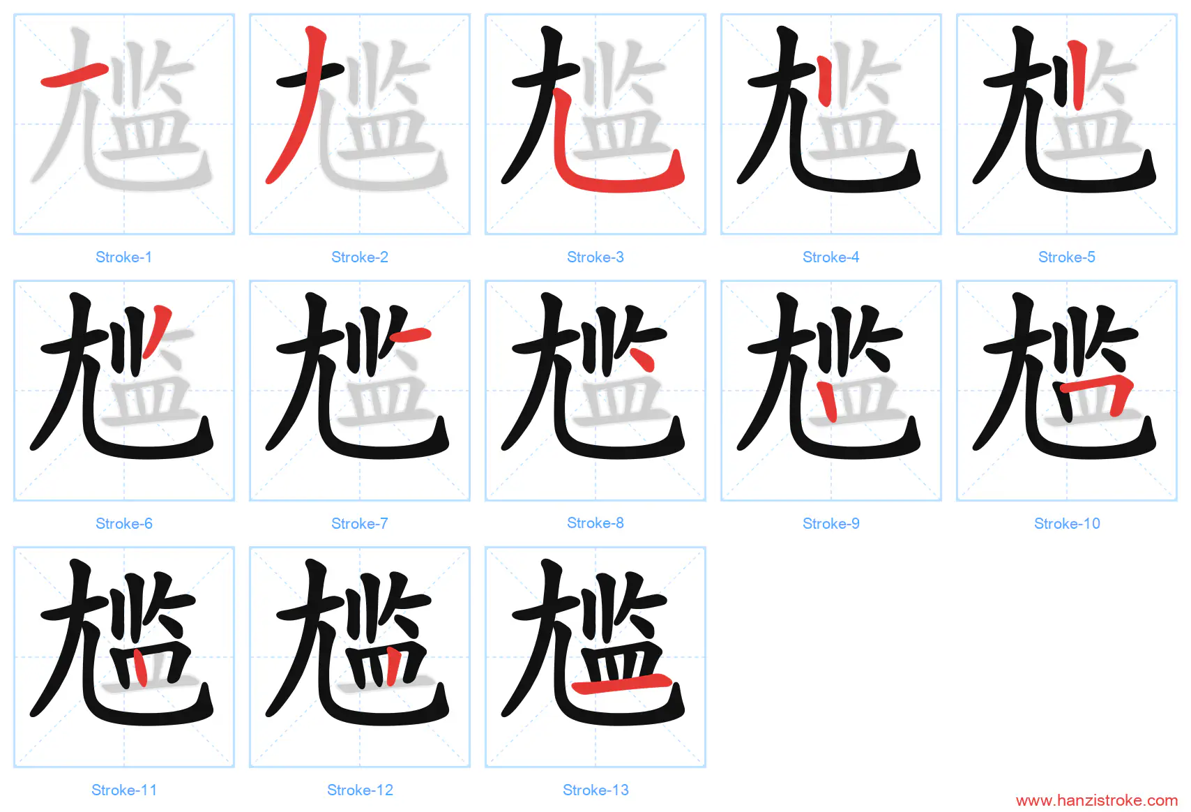 尴 stroke order diagram