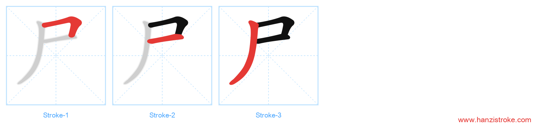 尸 stroke order diagram