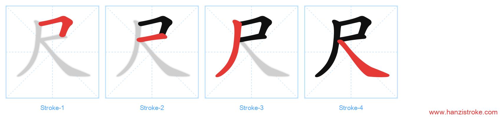 尺 stroke order diagram