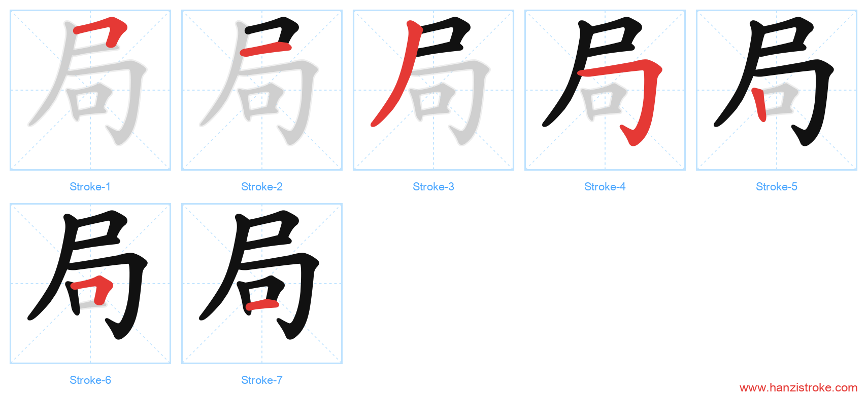 局 stroke order diagram