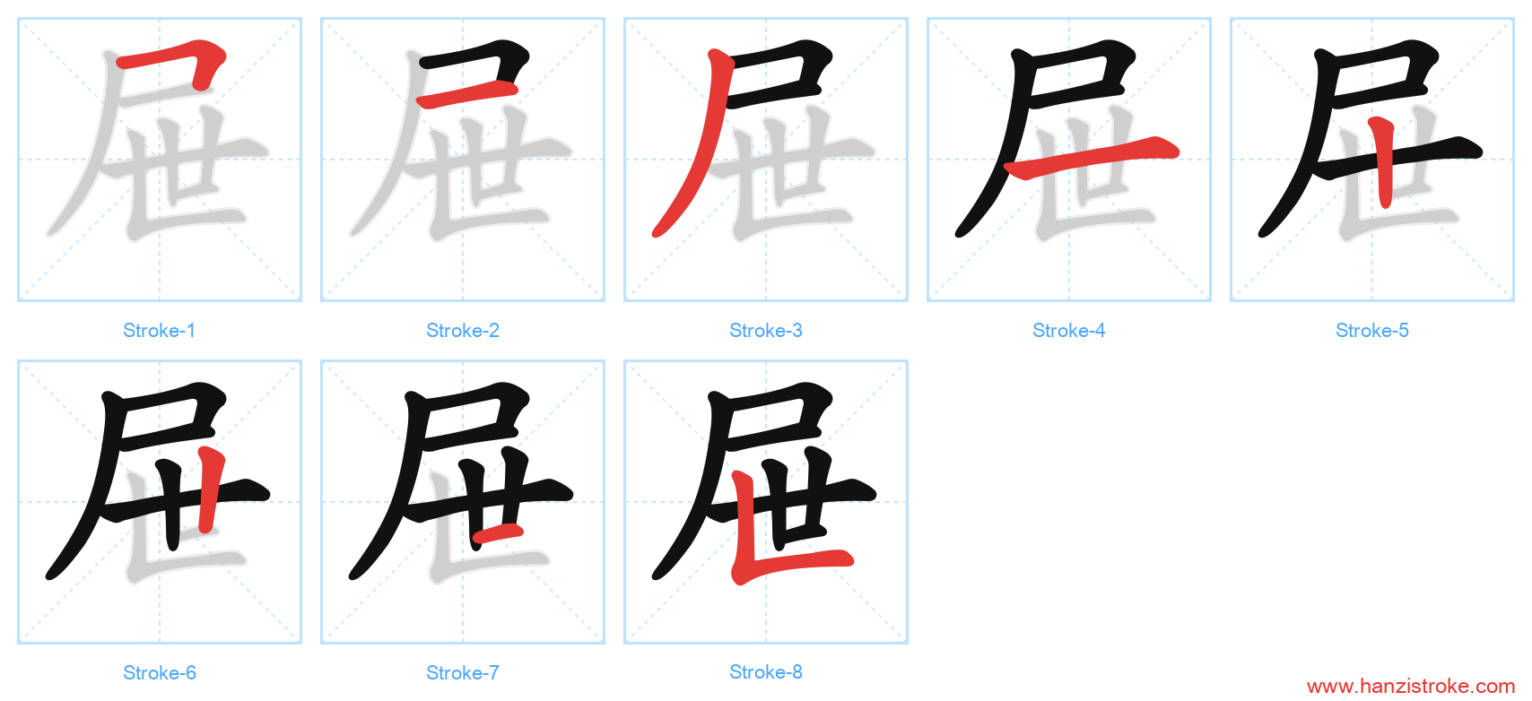 屉 stroke order diagram