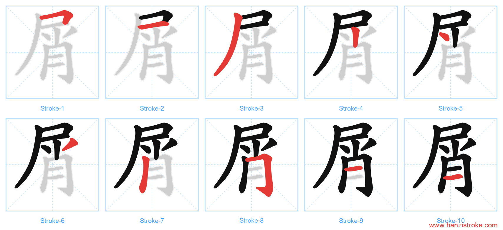 屑 stroke order diagram