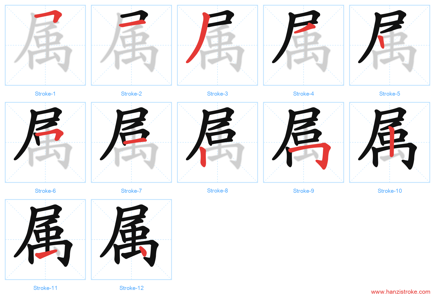 属 stroke order diagram