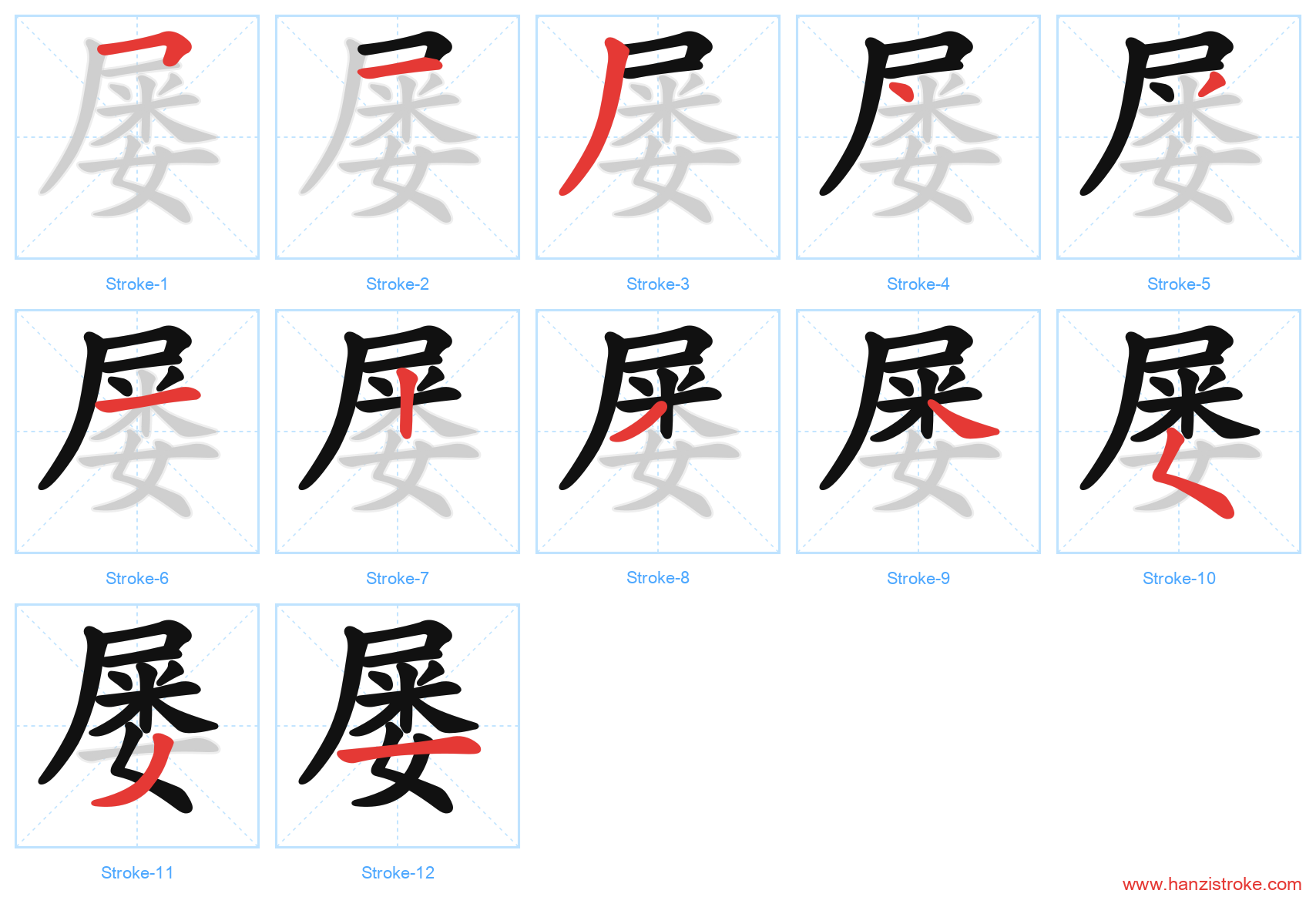 屡 stroke order diagram