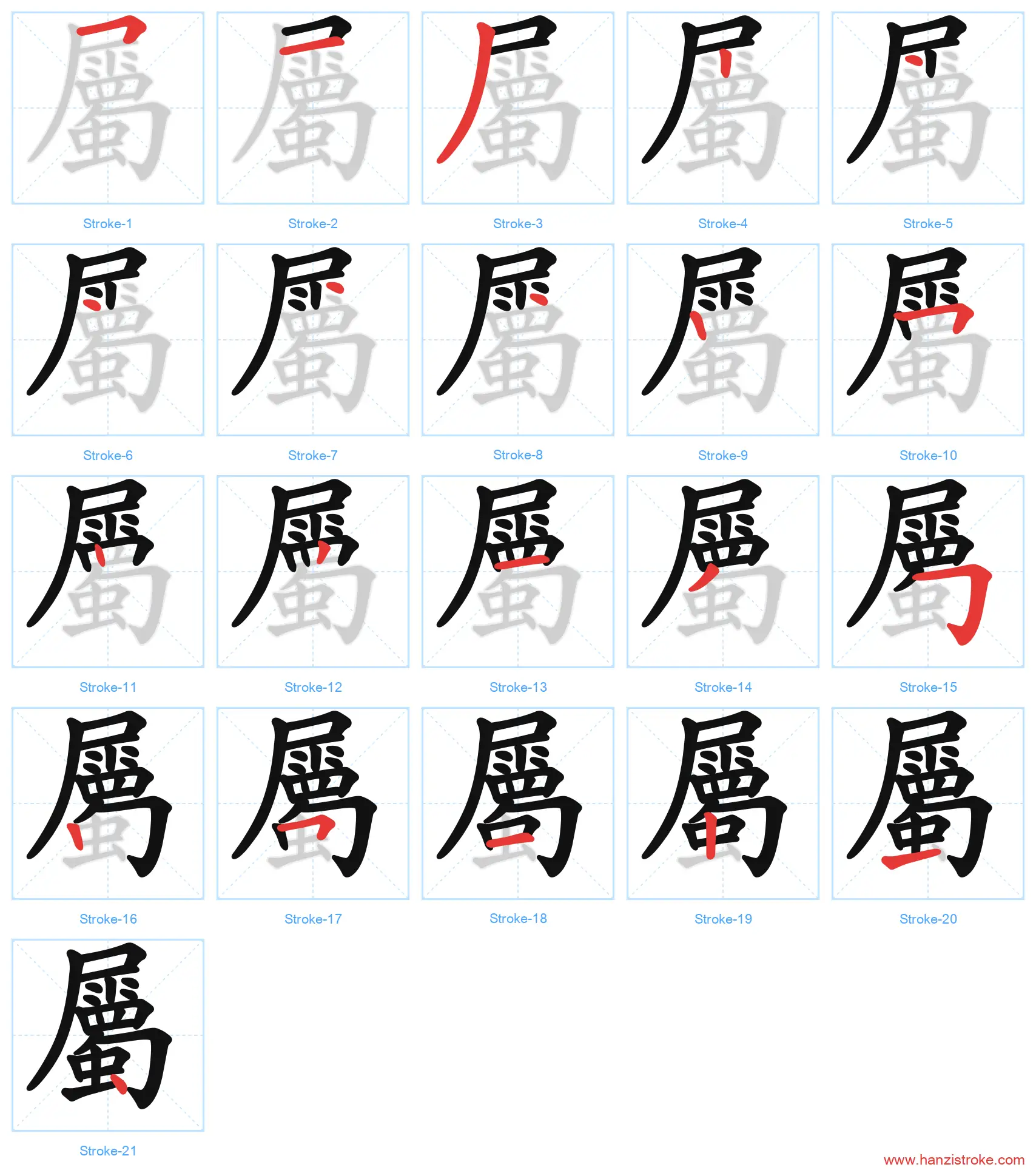屬 traditional stroke order diagram